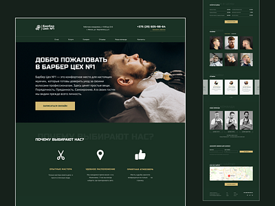 Barbershop website design branding design figma green landing page site ui ux web web design