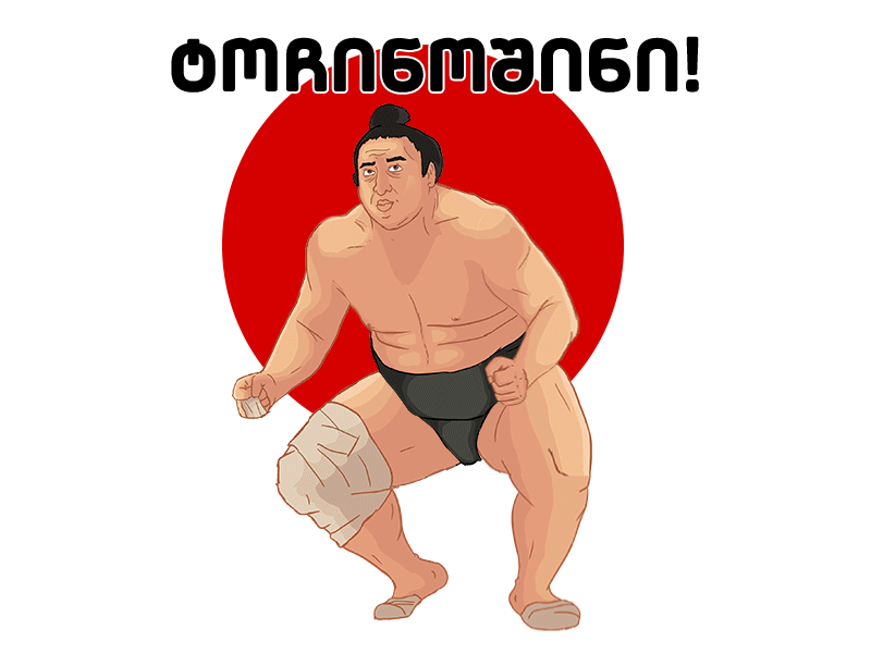 Tochinoshin 2d animation after effects animation gif motion graphics sumo
