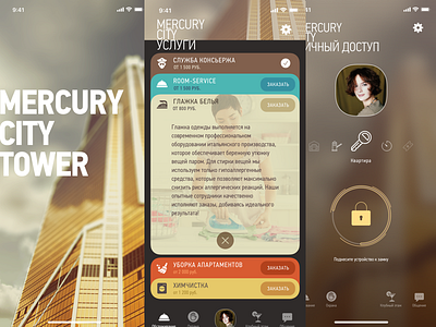 Mercury City Tower concept design ios mobile app service
