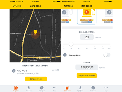 Rosneft concept map mobile payment service app ui ux