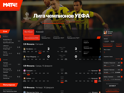 MatchTV bets concept bets concept dark site sport ui ux web