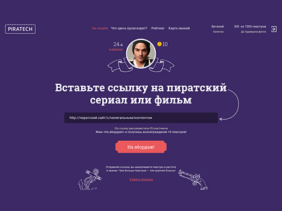 Piratech promo service site ui web