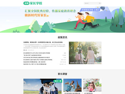 zhejiang family education