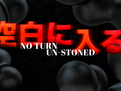 🎵No turn un-stoned blobs glow japanese noise