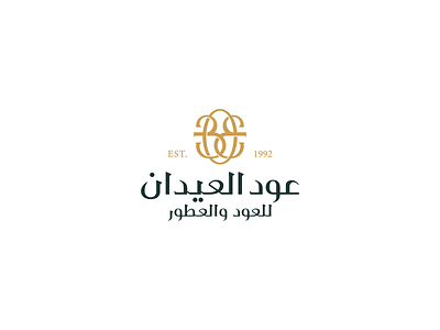 لوجو عود العيدان - Oud Al Edan logo arab arabic brand branding design graphic design identity logo logodesign logos luxury minimal oud perfume