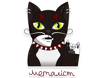 Stickers for Telegram "Behemoth-The-Cat" - The metalhead