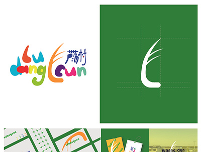 芦荡村logo设计 logo
