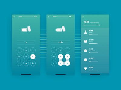 中文Chinese app design ui