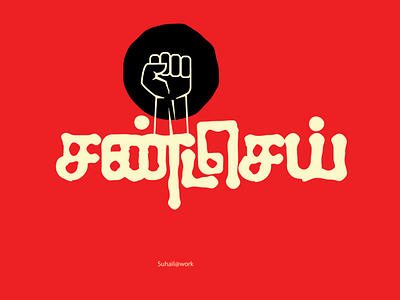 Tamil Typography tamil tamiltypography typogaphy