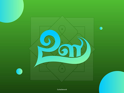 Tamizh Lettering