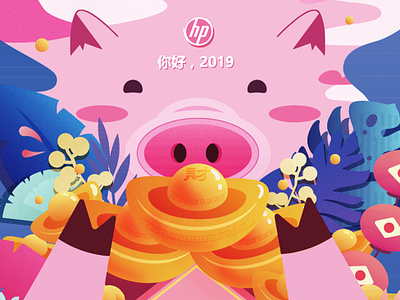 Makerplus-Happy New year ai art avatar box design illustration mephis pig pink ps springfestival ui 春节 礼盒定制