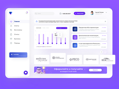 Pampadu.ru app creative dashboard design designer foster insurance interface purple ui uidesign uiux userinterface ux uxdesign web web design webdesign website website design