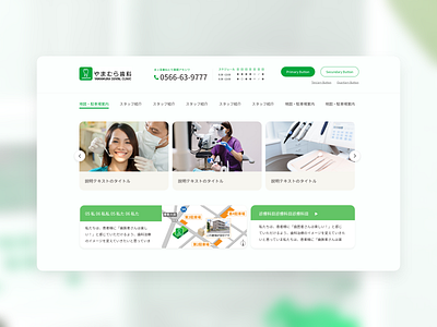 Dental Clinic Website design ui