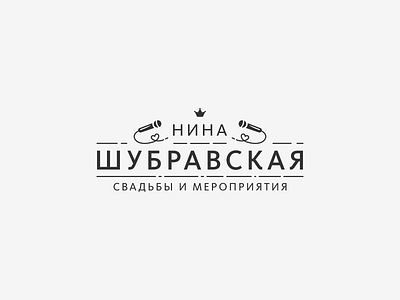 Shubravskaya Logo events wedding