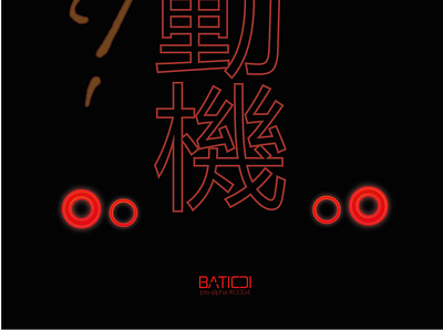 R34 design for oversize tshirt cars design graphic design illustration nissan r34 tail light typography