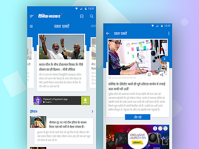 DB Digital Hindi News App app blue db digital hindi mobile app news