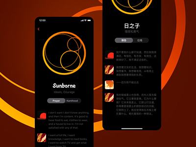 Sunborne - prayer app design fire god illustration prayer red sun text ui