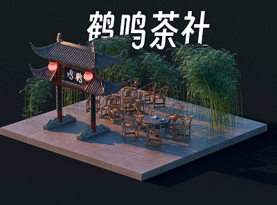 heiming chengdu c4d