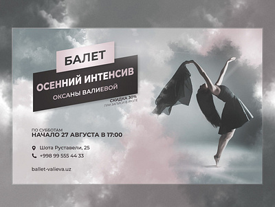 Web Banner for ballet studio branding design graphic design