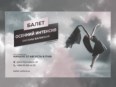 Web Banner for ballet studio