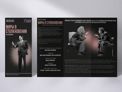 Theatre Trifold Brochure Design graphic design