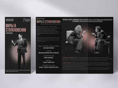 Theatre Trifold Brochure Design