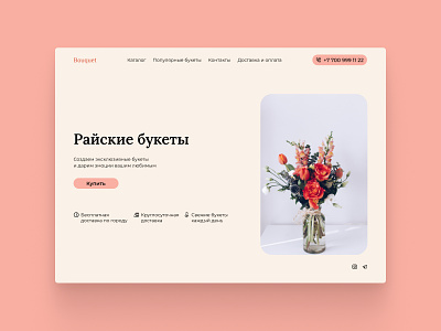 Concept Flowers shop