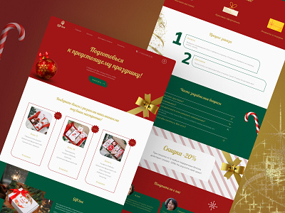 Landing page - New Year gift boxes #1 box boxes christmas design gifts landing page new year shop store ui