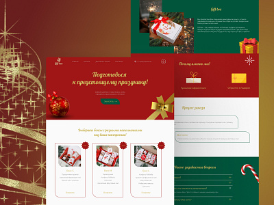 Landing page - New Year gift boxes #2 box boxes christmas design gifts landing page new year shop store ui