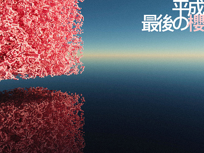 Sakura 3d magicavoxel voxel voxelart