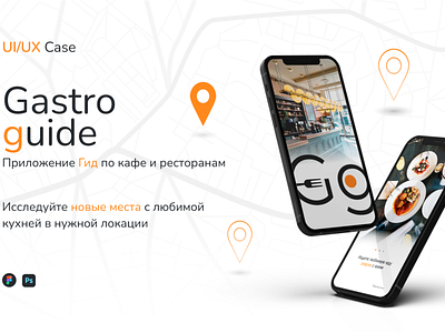 Gastro guide / ios mobile app design mobile ui ux