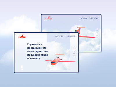 Sapsan Airlines landing page: belts