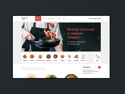 Kitchen🍕Lab: website clean delivery delivery service figma food food and drink kitchen logo pitcher kitchenlab pitcheragency ux web webdesign website
