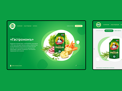 Sauces plant website design figma mayonnaise minimal motion pitcher splant promo ui ux web webdesign website