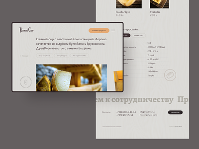 Cheese cheese design figma minimal pitcher cheese pitcheragency ui ux web webdesign website