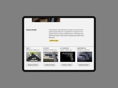 Tamerlan design flat guns minimal pitcher tamerlan typography ui ux web website