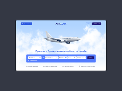 Avialook aero aeroplanes figma ui ux web webdesign website