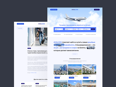 Avialook 3d aero aeroplanes figma ui ux webdesign website