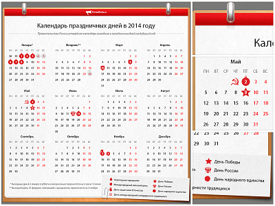 Calendar