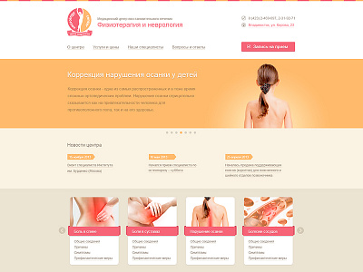 FiN colour design flat landing page orange overview pink responsive web design webdesign website yellow