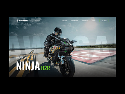 Kawasaki landing page first screen