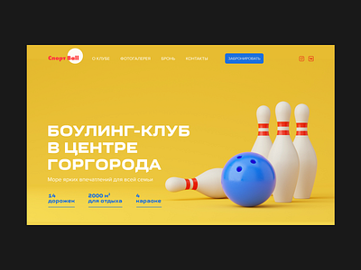 Bowling Club landing page brand creative design ui uiux ux web web design