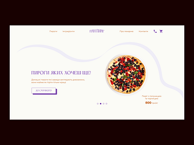 Pie bakery landing page