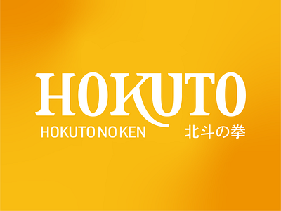 Hokuto No Ken | Logotype & Cover Concept branding japanese lettering logo manga typography