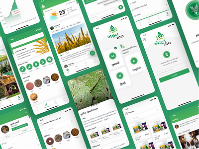 Farming App : UI app design farmers farming app graphic design mobile mobileapp mobileui productdesign ui uidesign uiux use interface design user expirence ux