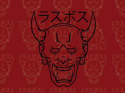 Oni Demon demon fangs horns illustration japanese oni oni demon rasubosu red