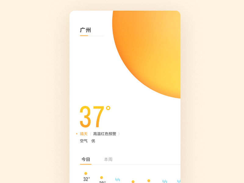 Weather_Sun