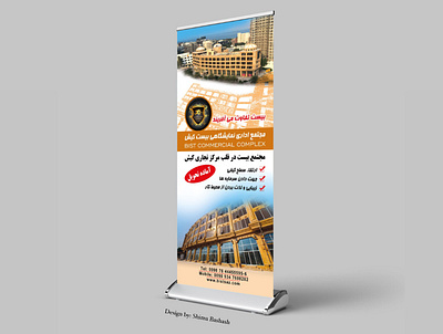 Stand Banner Design banner design graphic design stand