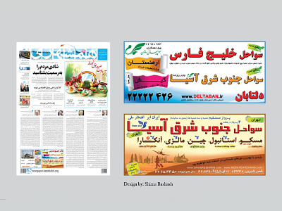 Display in Newspaper design graphic design