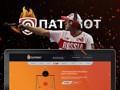 Dribbble one shot - Patriot brending fire shot web design website